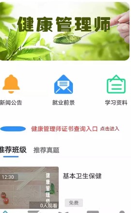 慧人国际网校 慧人国际网校