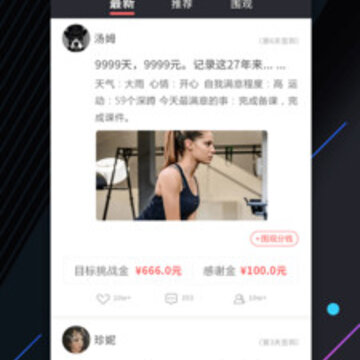 66目标打卡 66目标打卡