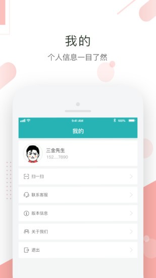聚易联 聚易联