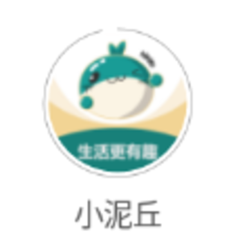 小泥丘app(网赚分红) 小泥丘app(网赚分红)