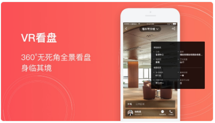 好房伙伴app 好房伙伴app
