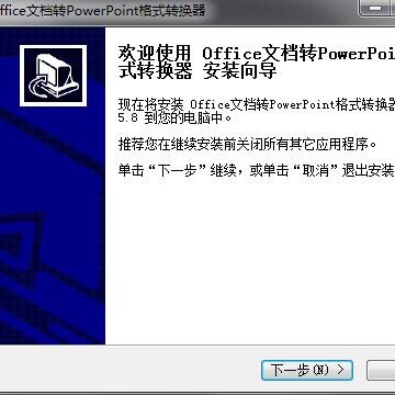 ͼƬתPowerPoint��ʽת����