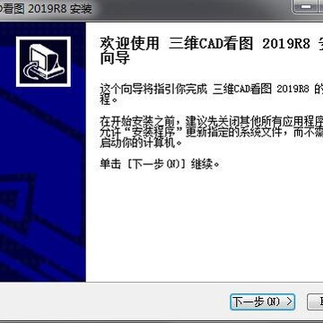 三维CAD看图破解版 三维CAD看图破解版