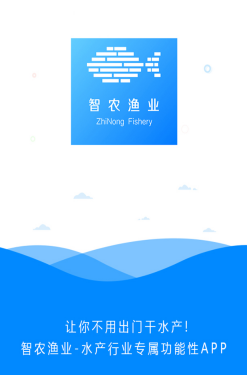 智农渔业app 智农渔业app