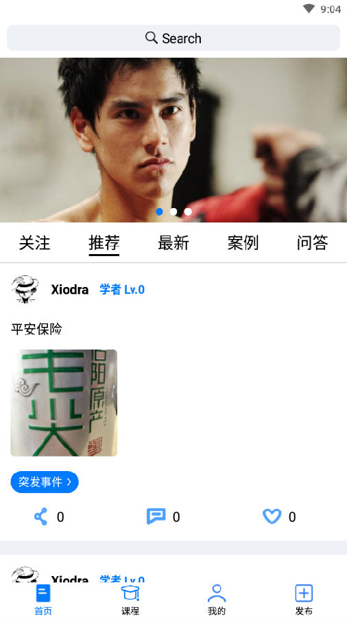 理赔先知 理赔先知