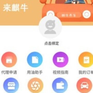 麒牛养车 麒牛养车