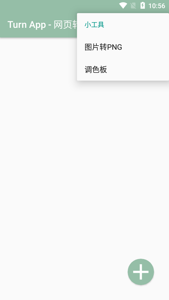 TurnApp-网页转应用 TurnApp-网页转应用