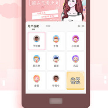 月见交友 月见交友