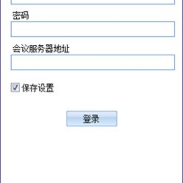 turbomeeting投屏破解版(附注册码) turbomeeting投屏破解版(附注册码)