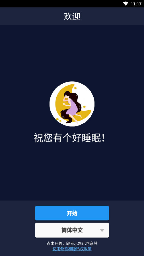 ���߰�����app