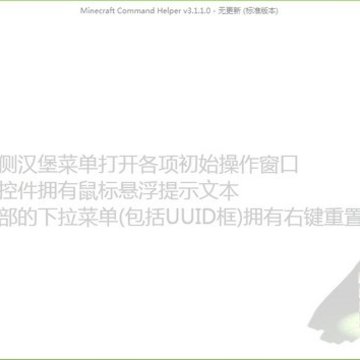 Minecraft Command Helper�ҵ���������༭��
