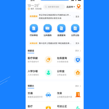 ��������ͨapp