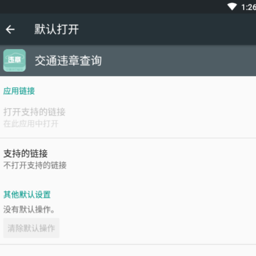 ��ͨΥ�²�ѯapp���ذ�װ