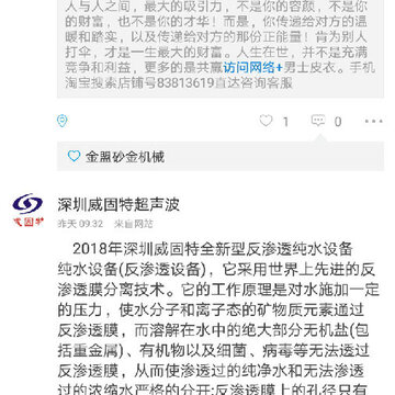 商友圈-商务微博 商友圈-商务微博