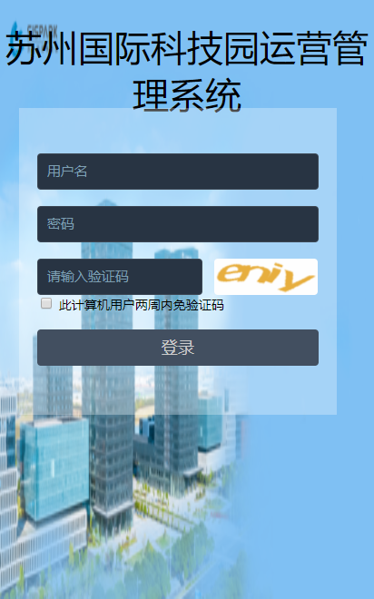 SISPARK����App(���ݹ����ڲ��칫����)