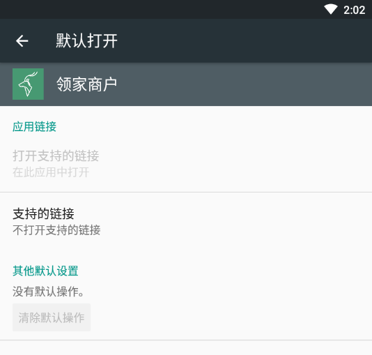 领家商户 领家商户