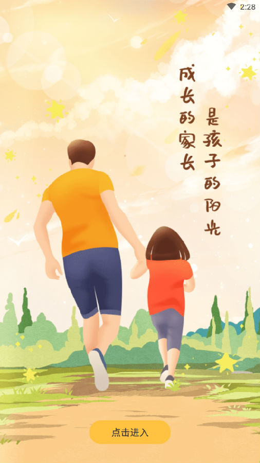 阳光家长学院 阳光家长学院