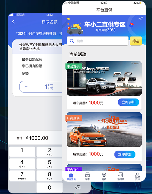 车小二商家版 车小二商家版