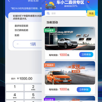 车小二商家版 车小二商家版