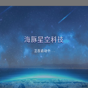 海豚星空投屏TV 海豚星空投屏TV
