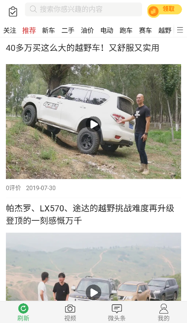 易购车app 易购车app