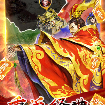啪啪三国2三周年庆典版 啪啪三国2三周年庆典版