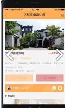 薪房通 薪房通