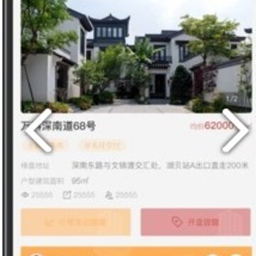 薪房通 薪房通