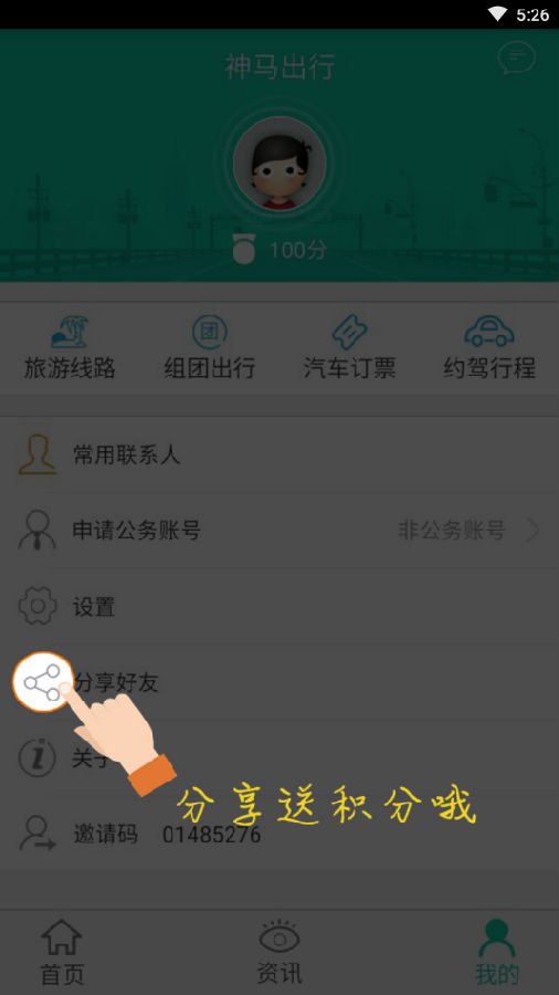 广运神马