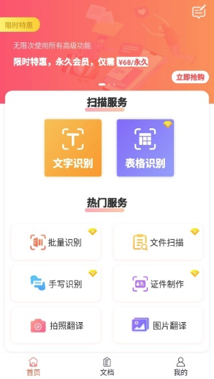 拍照取字助手app 拍照取字助手app