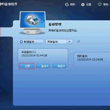 轻松备份破解版 轻松备份破解版