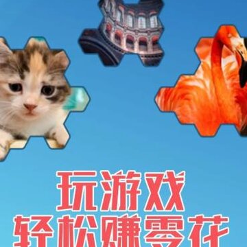 王者拼图2 王者拼图2