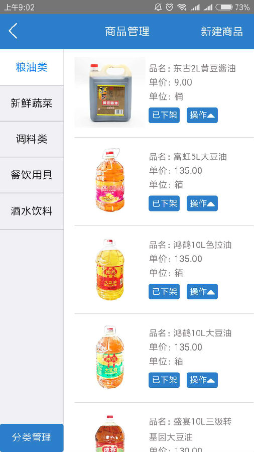 ���Ż����̼Ұ�App