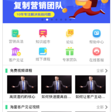 拼知识app(营销课程) 拼知识app(营销课程)