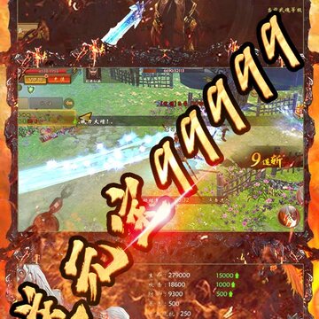 青龙偃月刀特权版 青龙偃月刀特权版