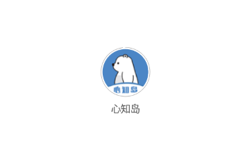 心知岛(心理知识学习) 心知岛(心理知识学习)