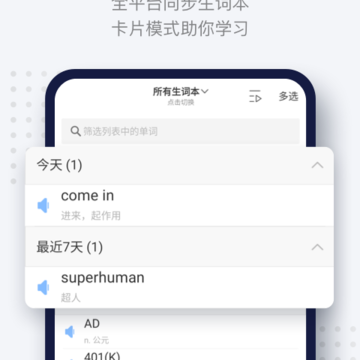每日英语阅读app 每日英语阅读app