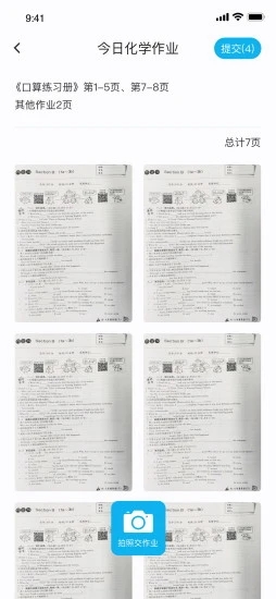传而习学生版 传而习学生版