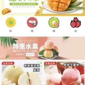 好程 好程