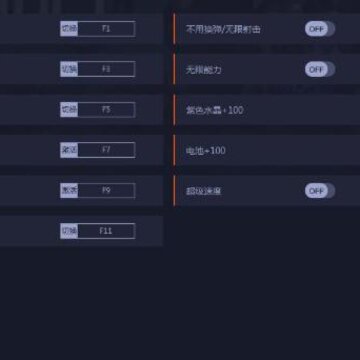 特斯拉战队十一项修改器 特斯拉战队十一项修改器
