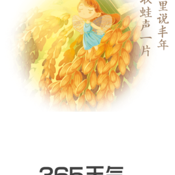 365����ͨapp