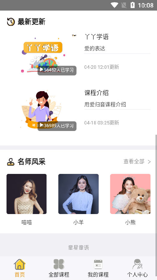 ͯ��ͯ��app