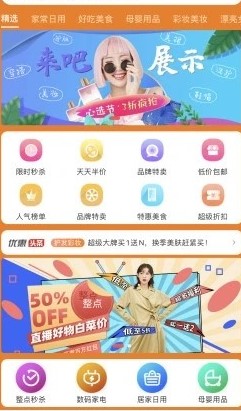 淘心选 淘心选