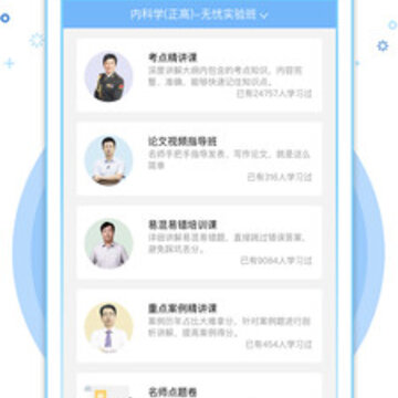 健康管理师宝典 健康管理师宝典