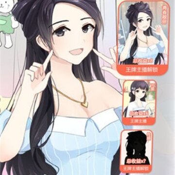 我的老师是主播 我的老师是主播
