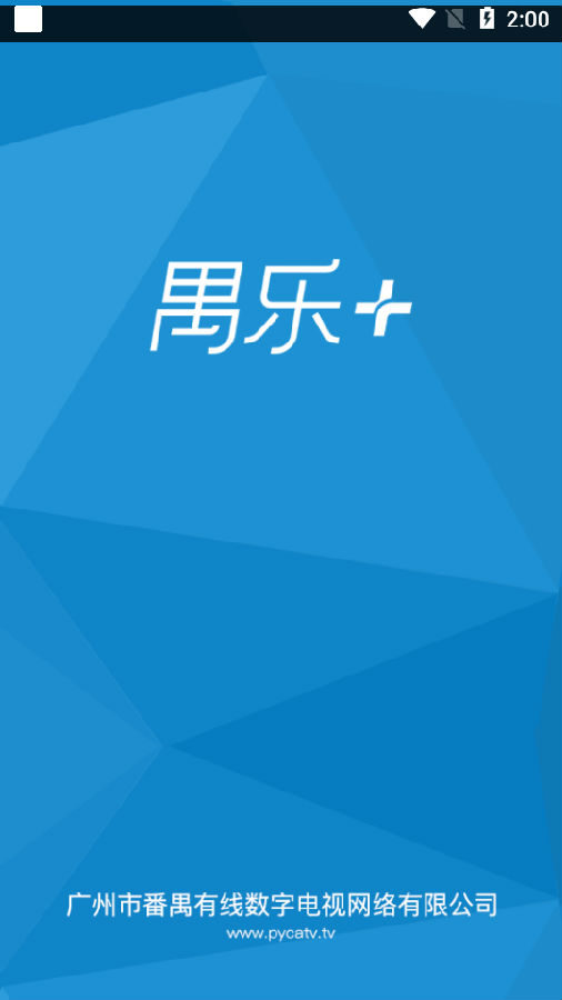 禺乐+ 禺乐+