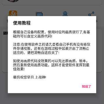nf画质助手apk nf画质助手apk