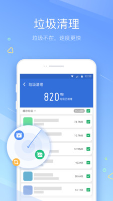 手机垃圾清理 手机垃圾清理