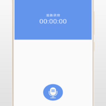 精品录音机app 精品录音机app