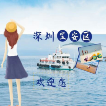 宝安融媒app 宝安融媒app